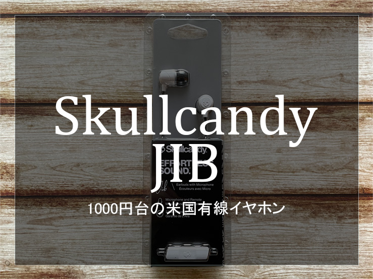 Skullcandy JIB