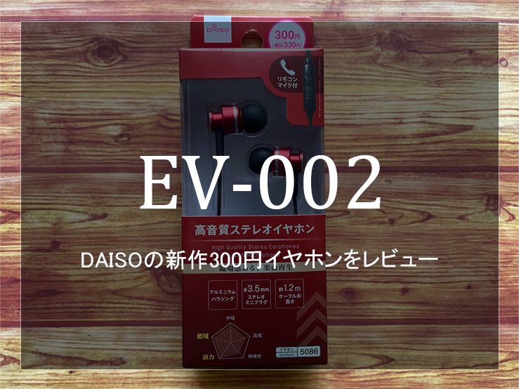 EV-002