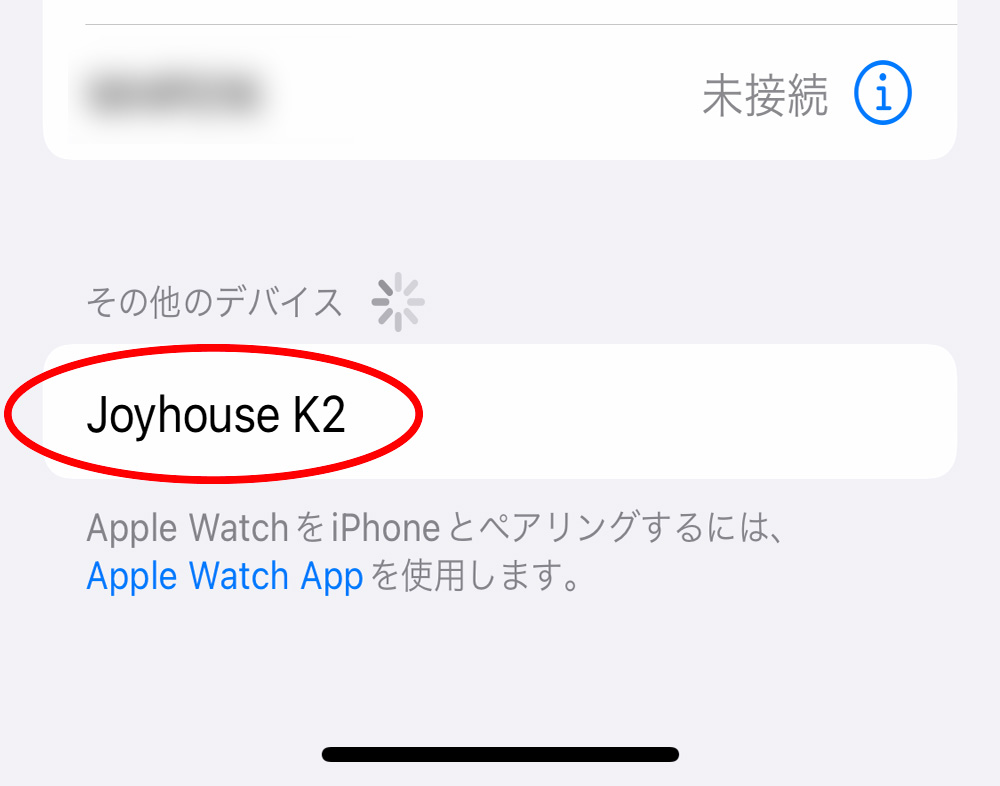 Joyhouse K2 iphone ペアリング５