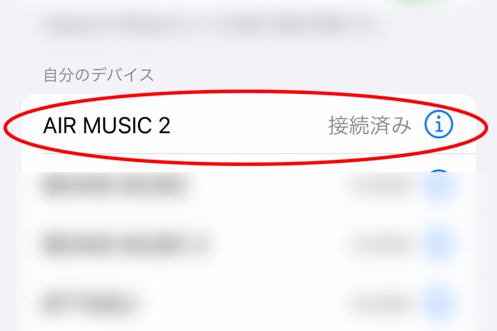AIR MUSIC2 iPhone ペアリング6