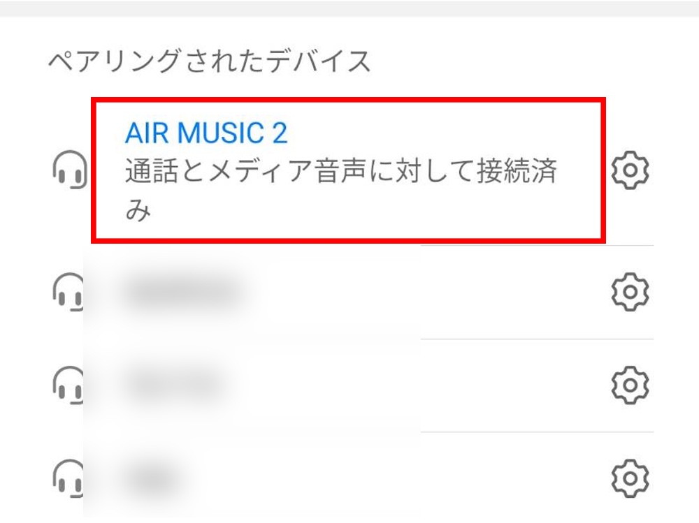 AIR MUSIC2 Android ペアリング6