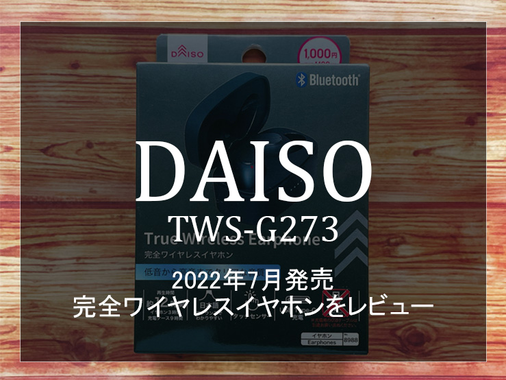 DAISO TWS-g273