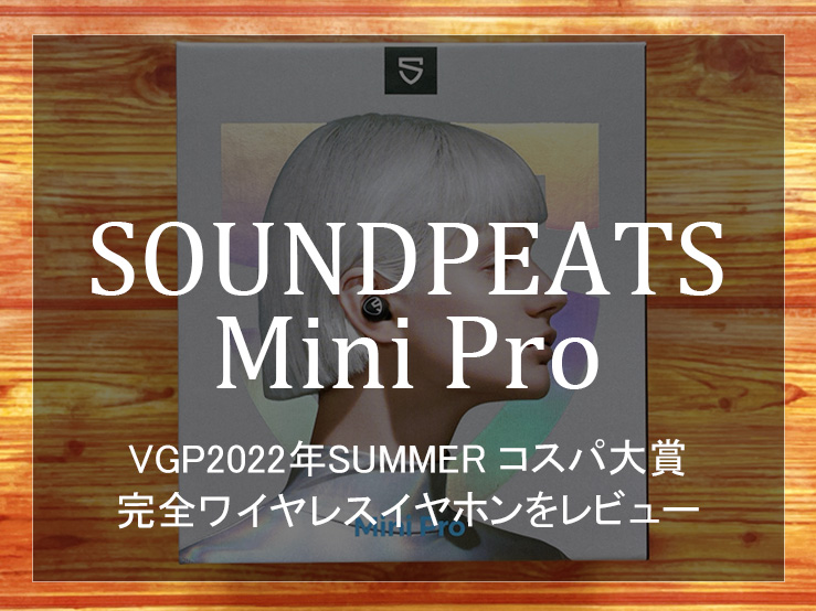 soundpeats mini pro