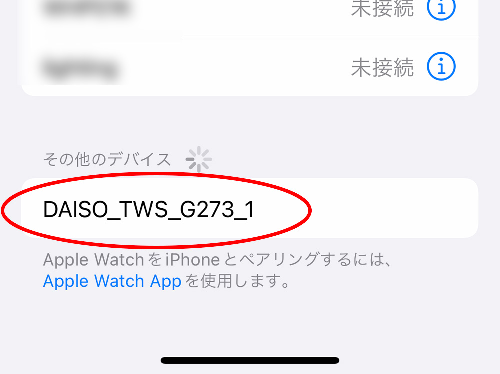 DAISO TWS-G273 iPhone ペアリング５
