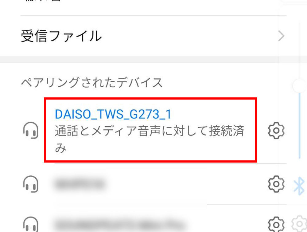 DAISO TWS-G273 Android ペアリング6